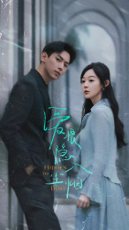 愛恨隱入塵煙 第59集