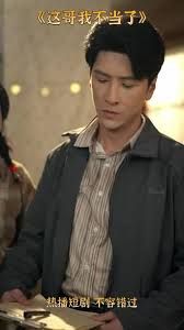 這哥我不當(dāng)了(全集)