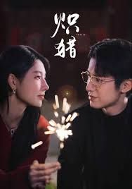 熾獵，危局灼心(全集)