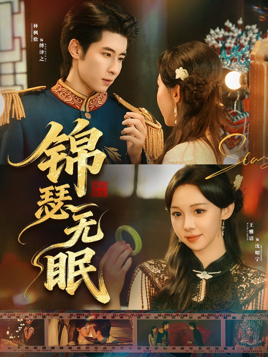 錦瑟無(wú)眠(全集)