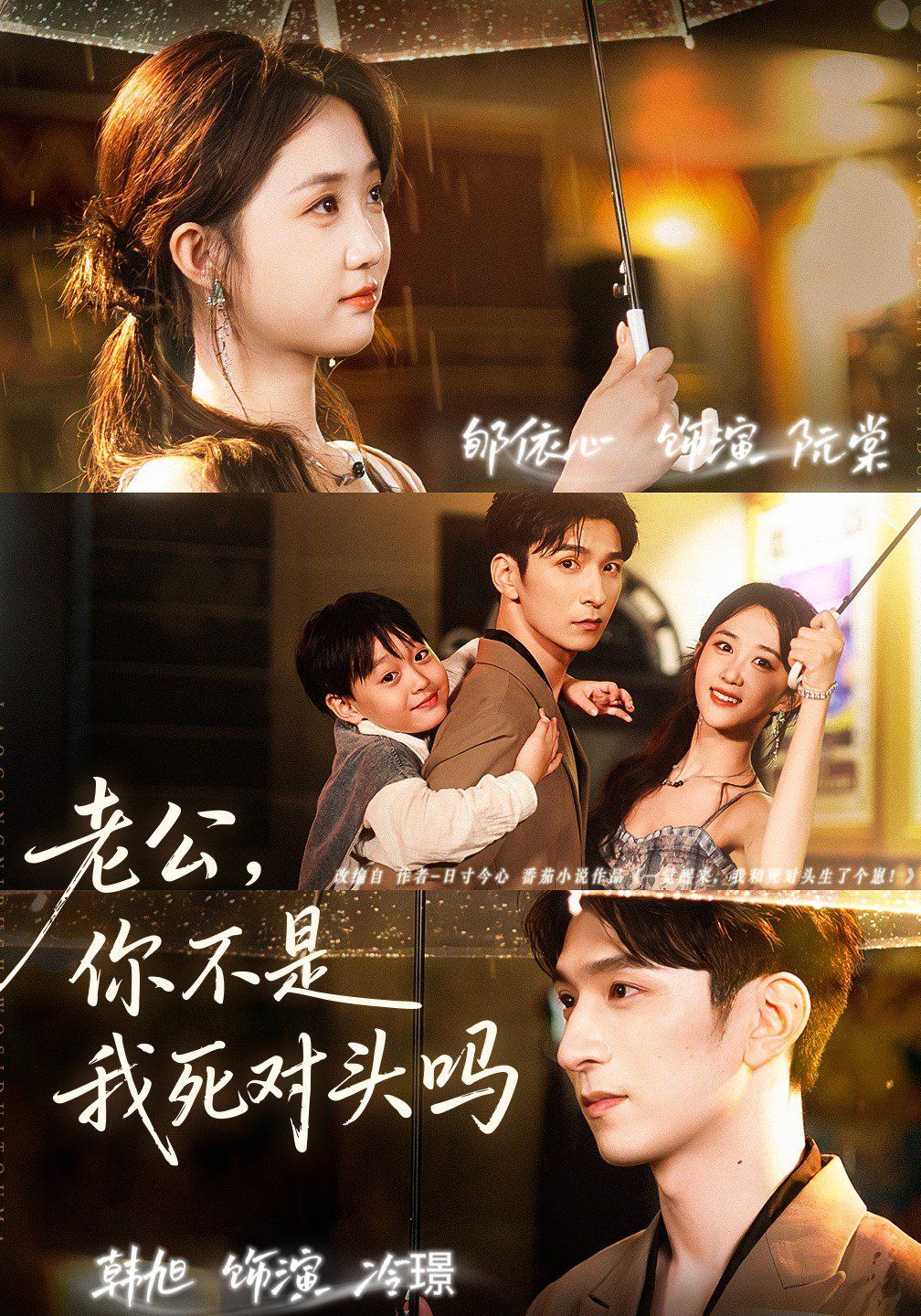 老公，你不是我死對(duì)頭嗎(全集)