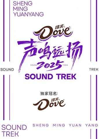 聲?shū)Q遠(yuǎn)揚(yáng)2025(全集)