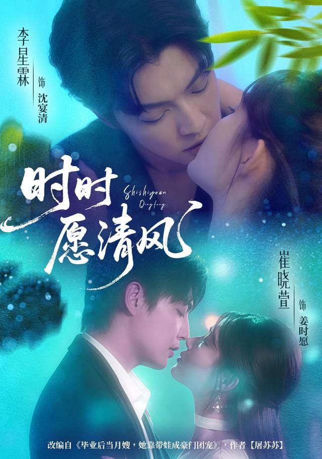 時(shí)時(shí)愿清風(fēng)(全集)