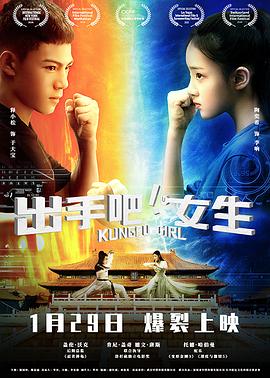 出手吧！女生(全集)