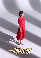 一師亦友良師季(全集)