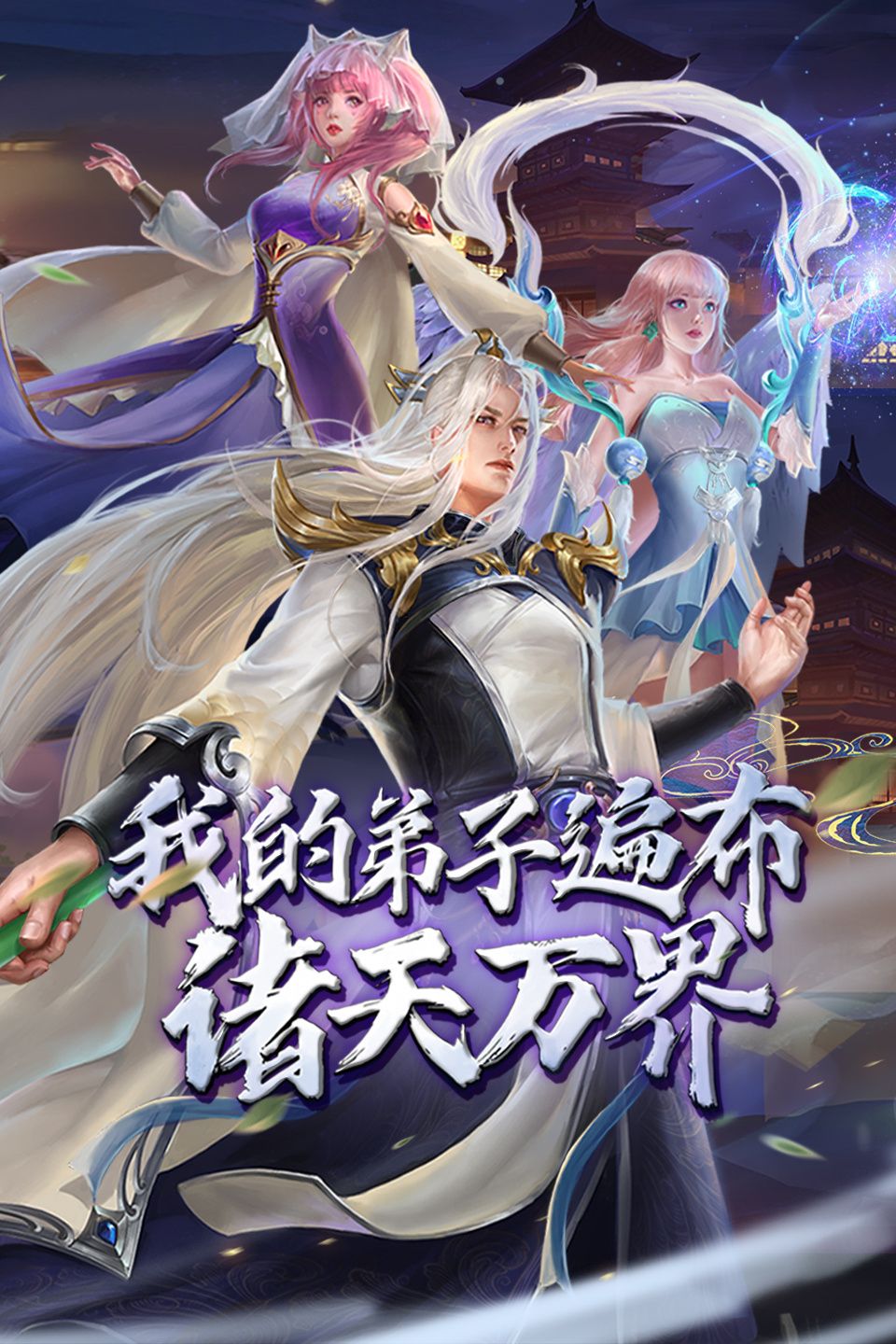 我的弟子遍布諸天萬(wàn)界 第五季(全集)