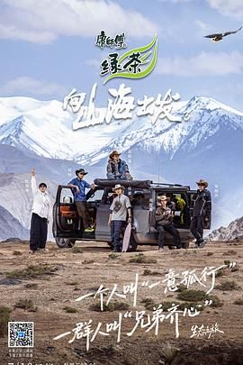 向山海出發(fā)3(全集)