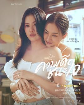 星期五俱樂部17：善良贏得人心(全集)