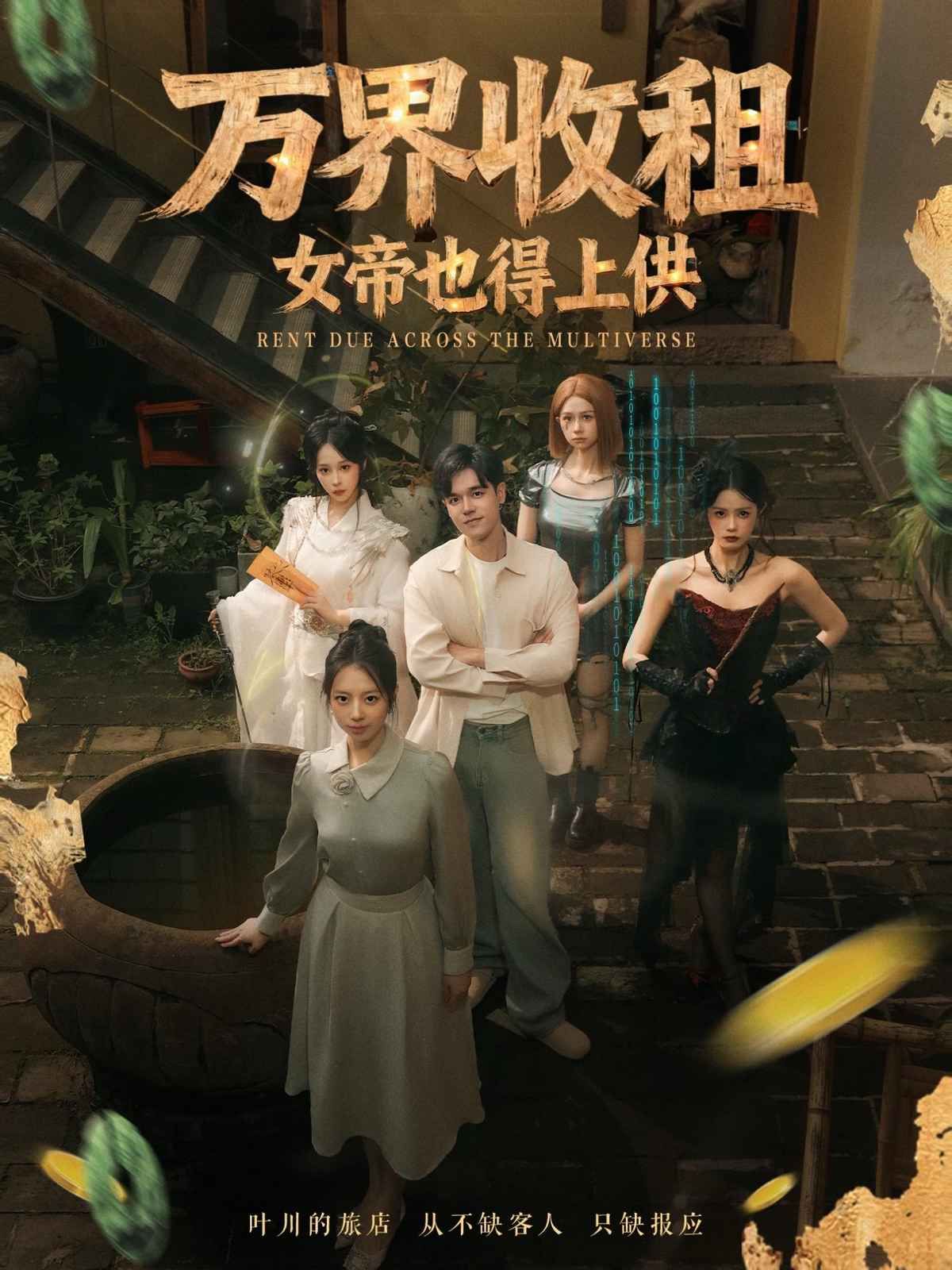 萬(wàn)界收租，女帝也得上供(全集)