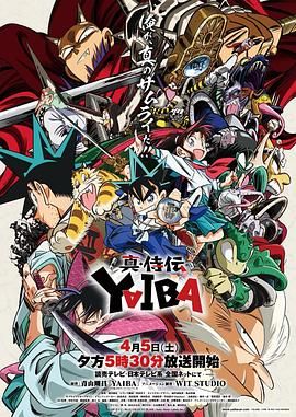 真?武士傳 劍勇傳說(shuō)(全集)