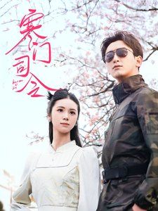 寒門(mén)司令(全集)