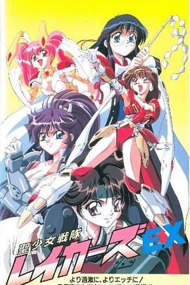 圣少女戰(zhàn)隊(duì)特別篇(全集)