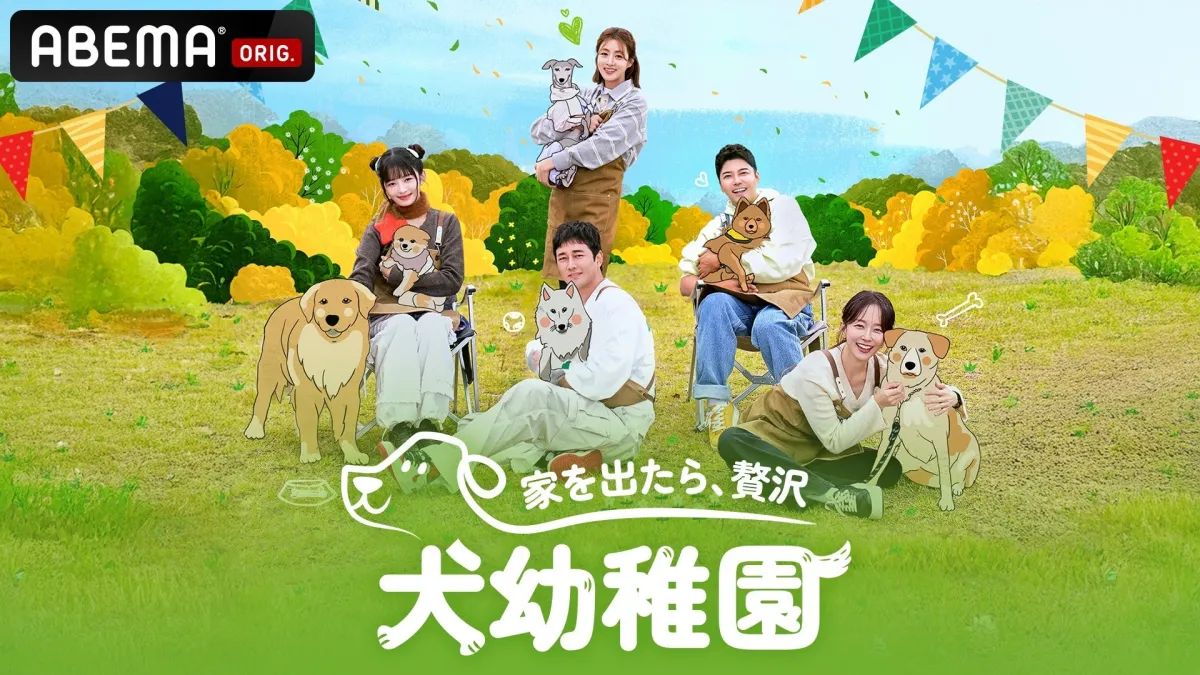 小狗幼兒園(全集)
