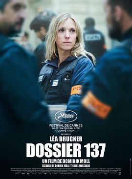 137號案件(全集)
