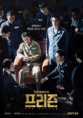 叛獄無(wú)間(全集)