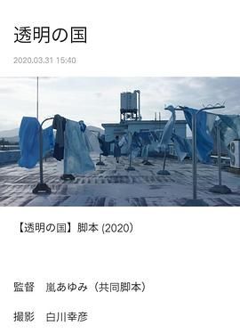 透明之國(全集)
