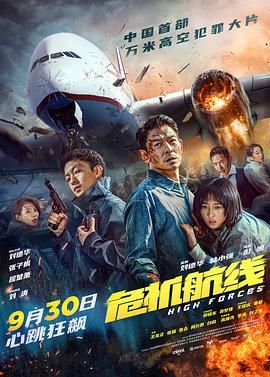 危機航線(全集)