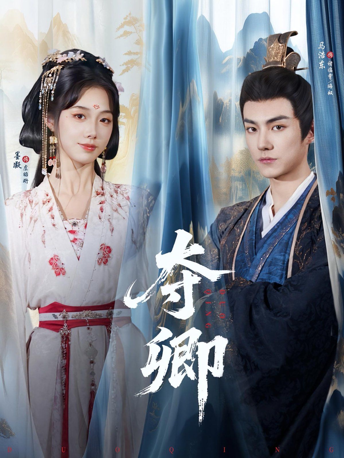 奪卿(全集)