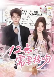 需要接吻(全集)