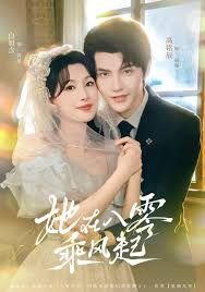 她在八零乘風(fēng)起(全集)