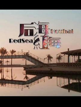 后?！ぜt海(全集)