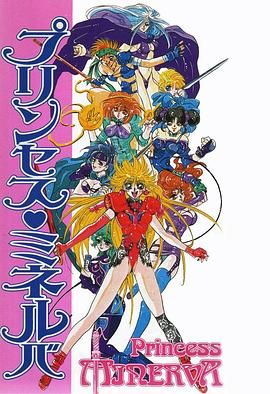 公主戰(zhàn)士(全集)