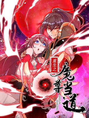 重生之武尊當?shù)?全集)