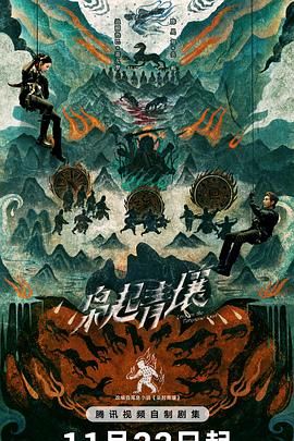 梟起青壤(全集)