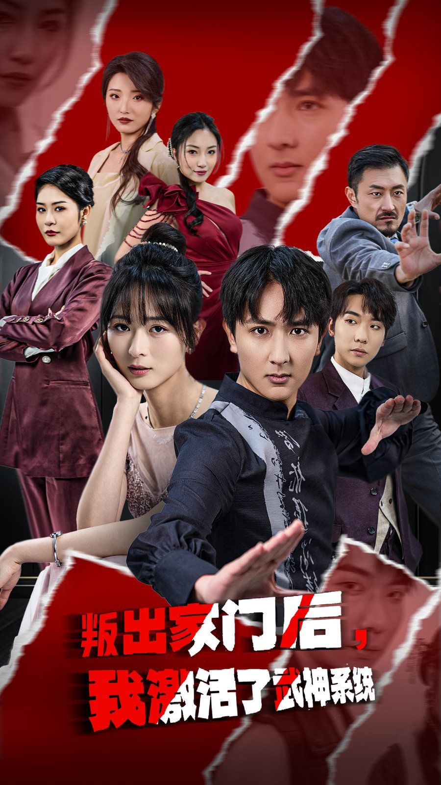 叛出家門后，我激活了武神系統(tǒng)(全集)