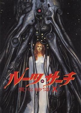 食心物體X(全集)