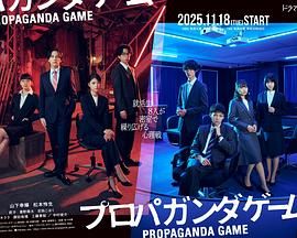 宣傳游戲(全集)