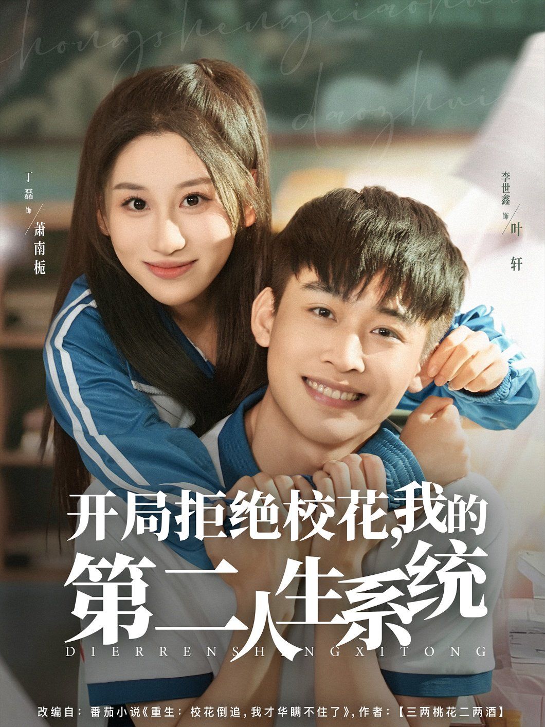 開局拒絕?；?，我的第二人生系統(tǒng)(全集)