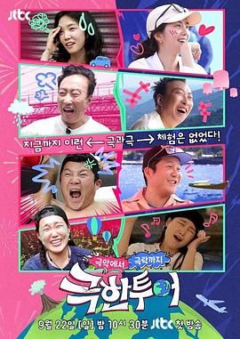 極限之旅(全集)