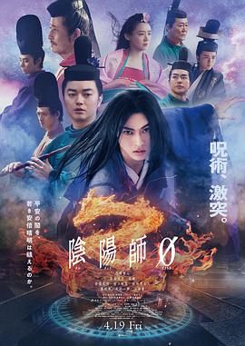 陰陽(yáng)師0(全集)
