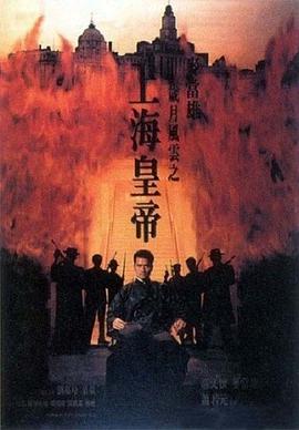 歲月風(fēng)云之上?；实?- 上(全集)