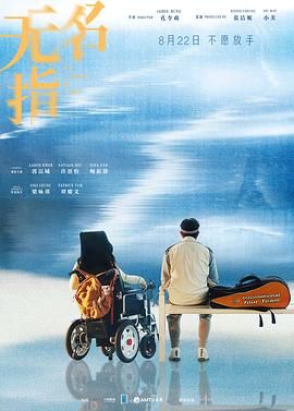 無(wú)名指2025(全集)