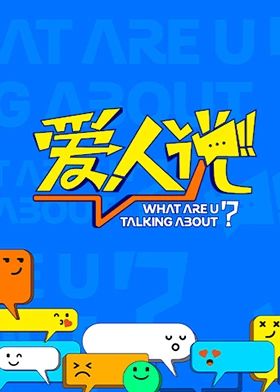 愛人說(全集)
