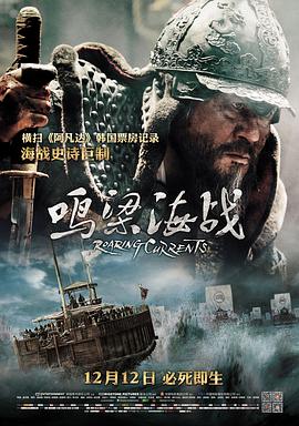 鳴梁海戰(zhàn)(全集)