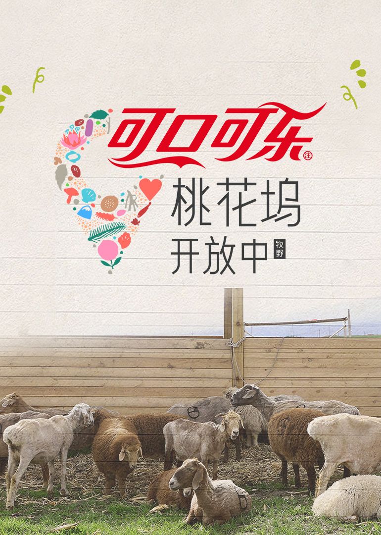 桃花塢開(kāi)放中第四季(全集)