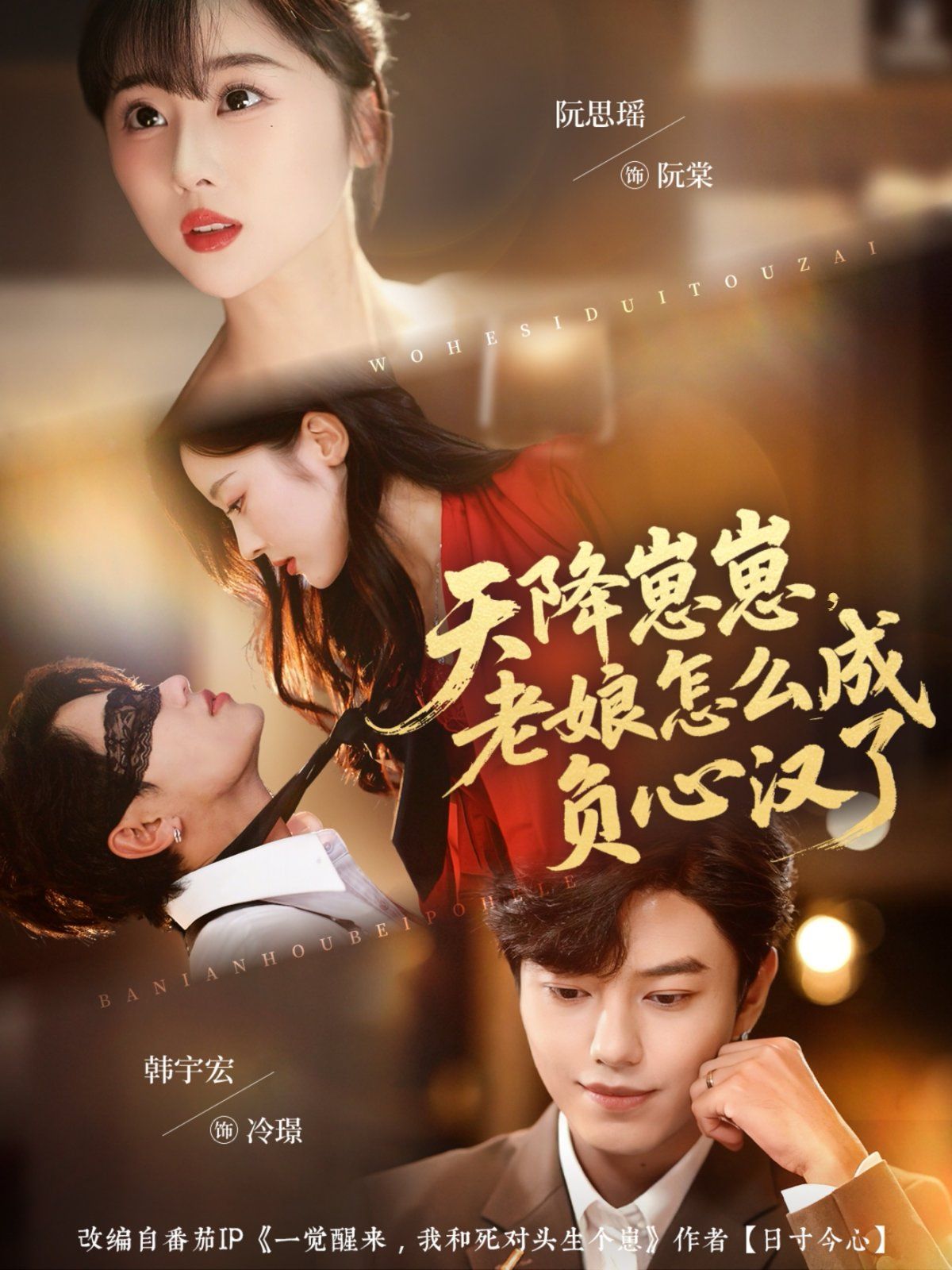 天降崽崽，老娘怎么成負心漢了(全集)