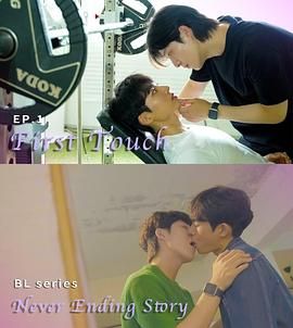 永不完結(jié)的故事 ???????(全集)