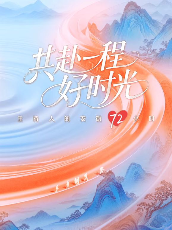 共赴一程好時(shí)光(全集)