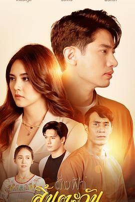 猶如天陽消逝(全集)