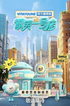 微笑一號店(全集)