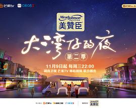 大灣仔的夜 第二季 加更版(全集)