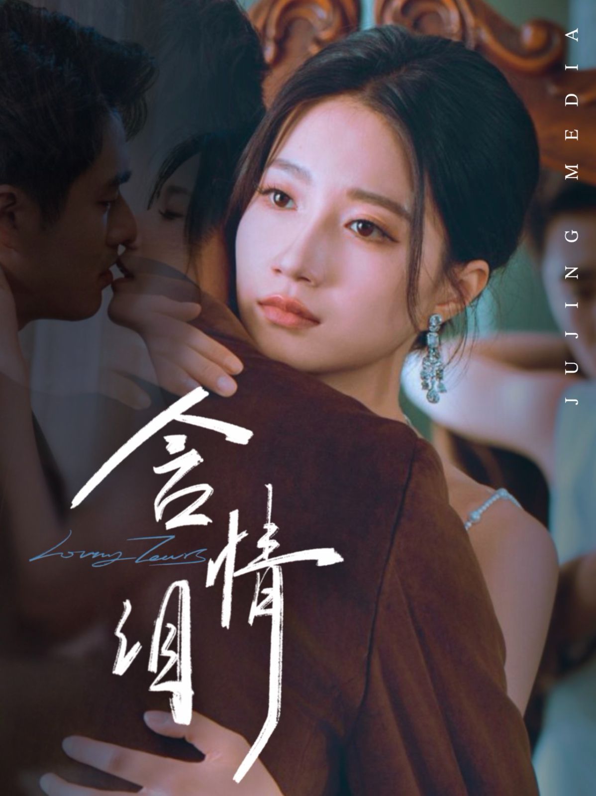 含情淚(全集)