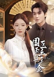 國(guó)醫(yī)圣手真千金(全集)