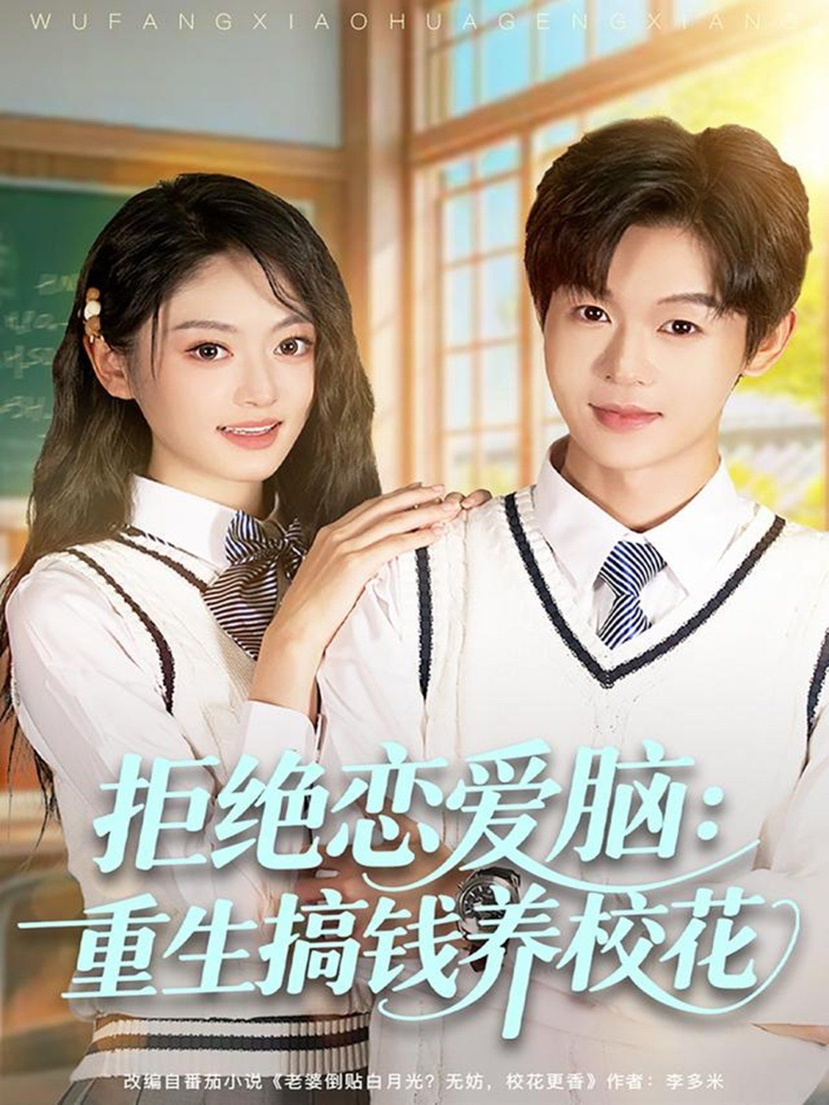 拒絕戀愛腦：重生搞錢養(yǎng)?；?全集)