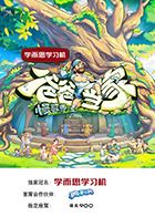 爸爸當(dāng)家·慢享季(全集)