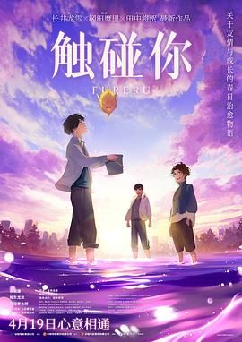 觸碰你(全集)